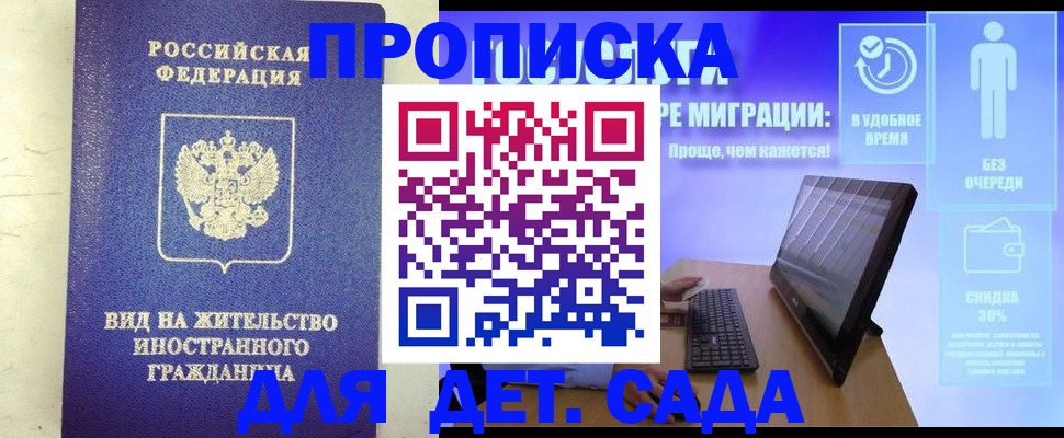 временная регистрация адрес в Кыштыме