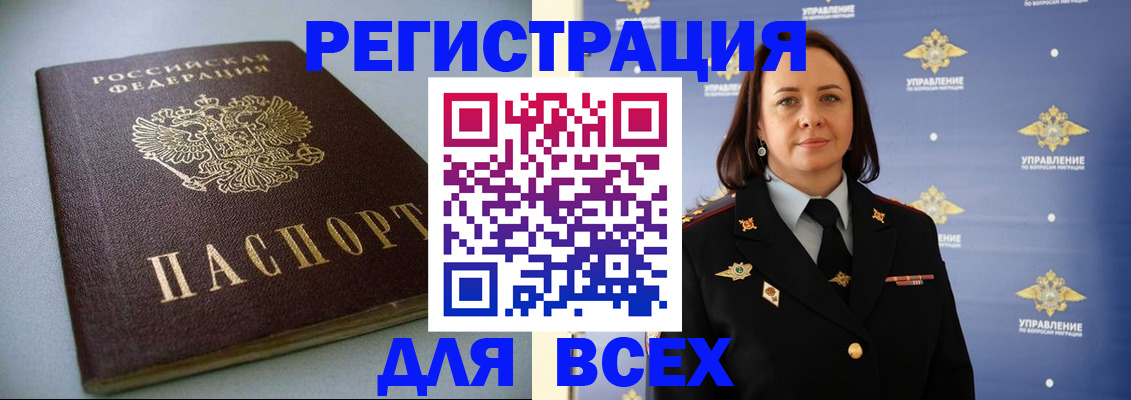 прописка ребенка в Кыштыме