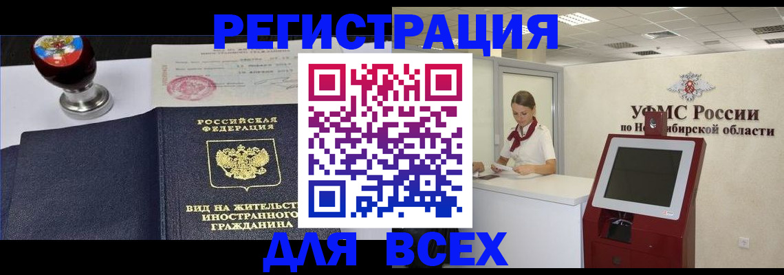 временная регистрация в квартире в Кыштыме