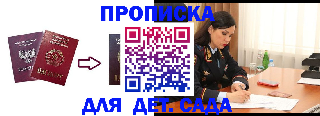 временная регистрация в квартире в Кыштыме