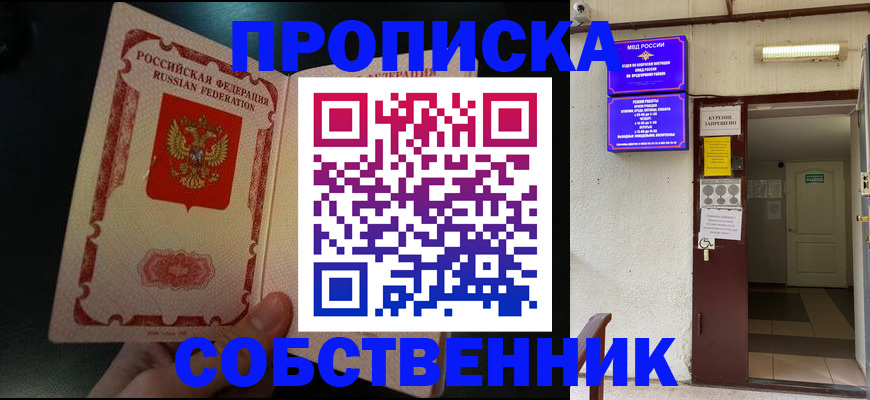 миграционный учет в Кыштыме