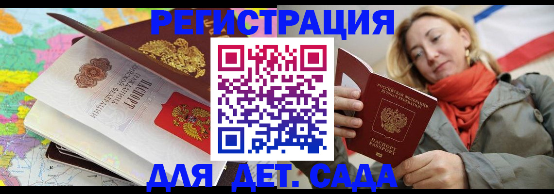 прописка иностранных граждан в Кыштыме